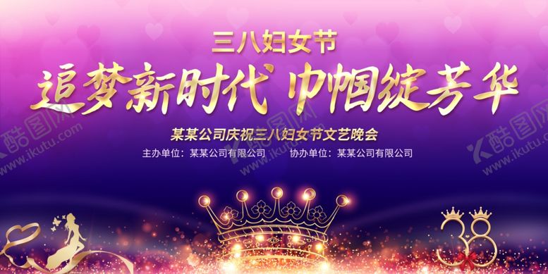 编号：66683603250740511073【酷图网】源文件下载-妇女节