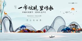 地产封面别墅海报中国风画