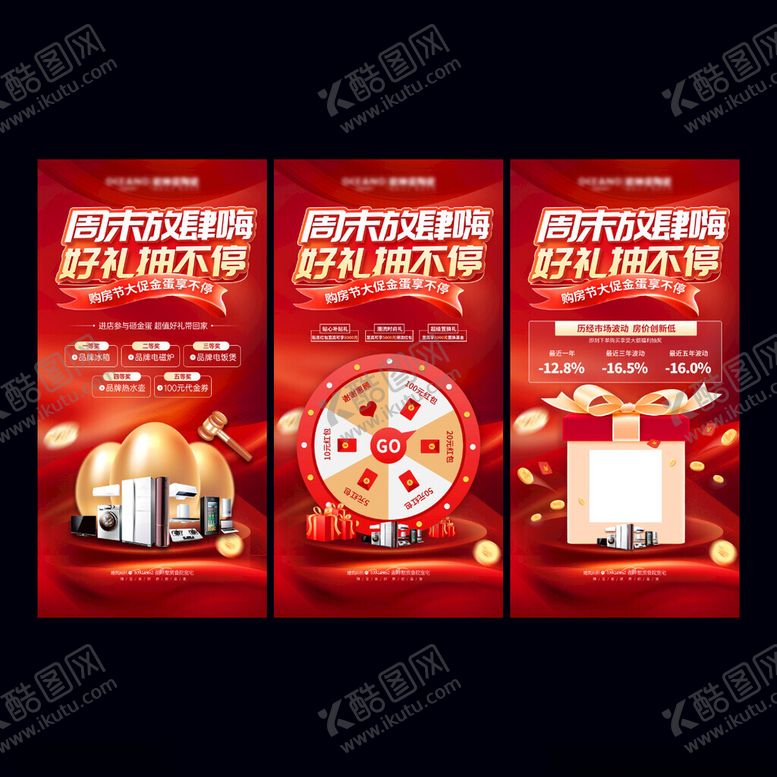 编号：70959702192253507904【酷图网】源文件下载-幸运大抽奖