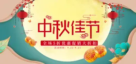 月饼促销