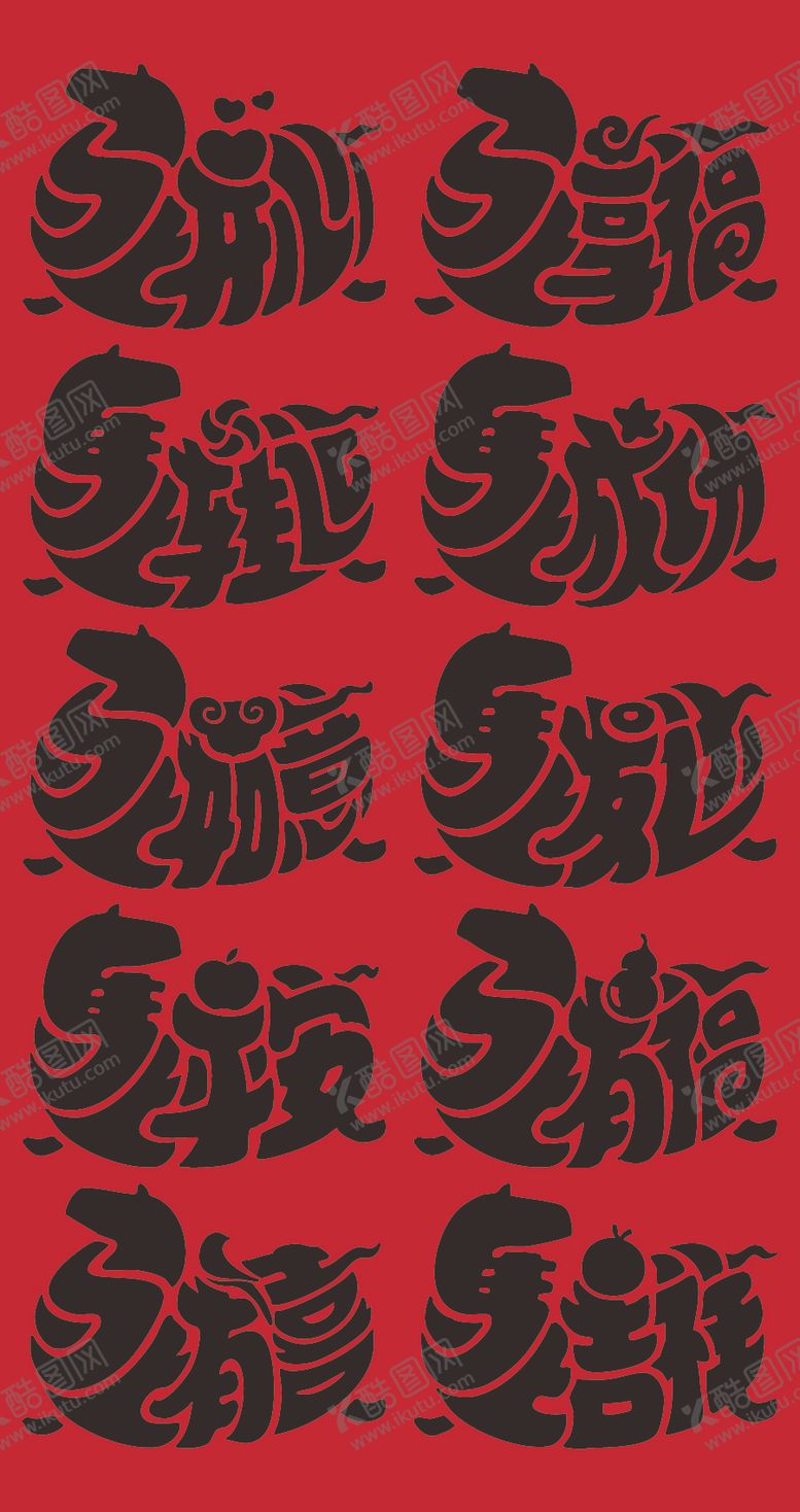 编号：97213211162357117111【酷图网】源文件下载-马年艺术字体海报