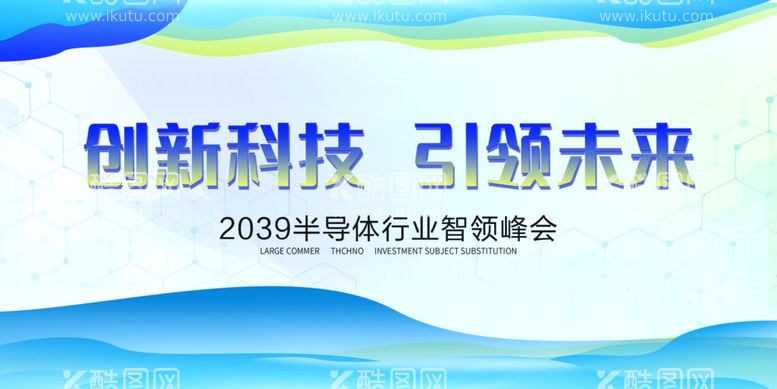 编号：62925312201353444144【酷图网】源文件下载-蓝色创新科技图片