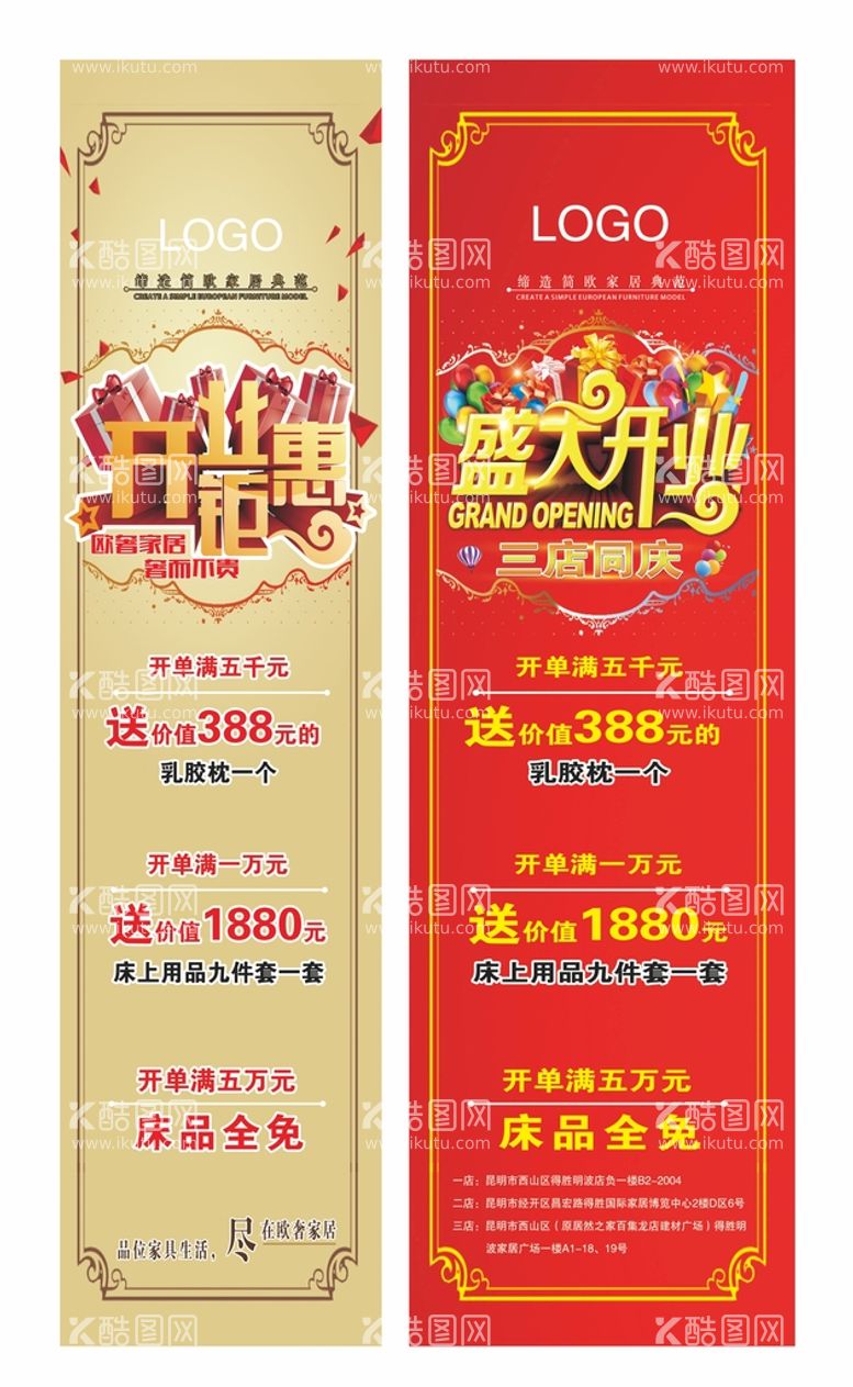 编号：70523409151148575714【酷图网】源文件下载-家居活动