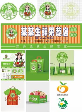 蔬菜生鲜果蔬店视觉设计