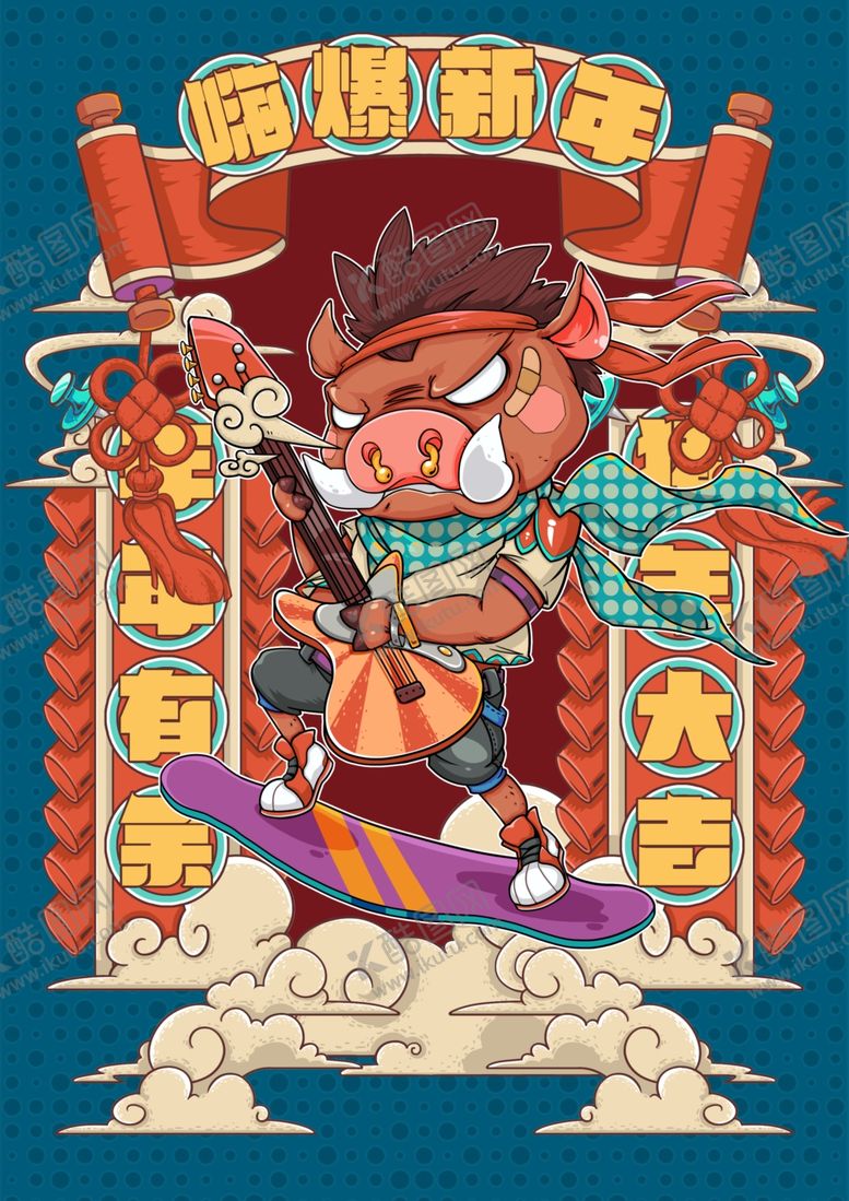 编号：14703905050556575731【酷图网】源文件下载-创意卡通插画图案