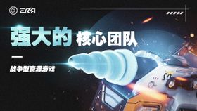 区块链游戏科幻宣传banner