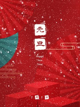 中国风大气中秋节节日宣传海报