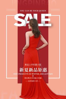 女装海报