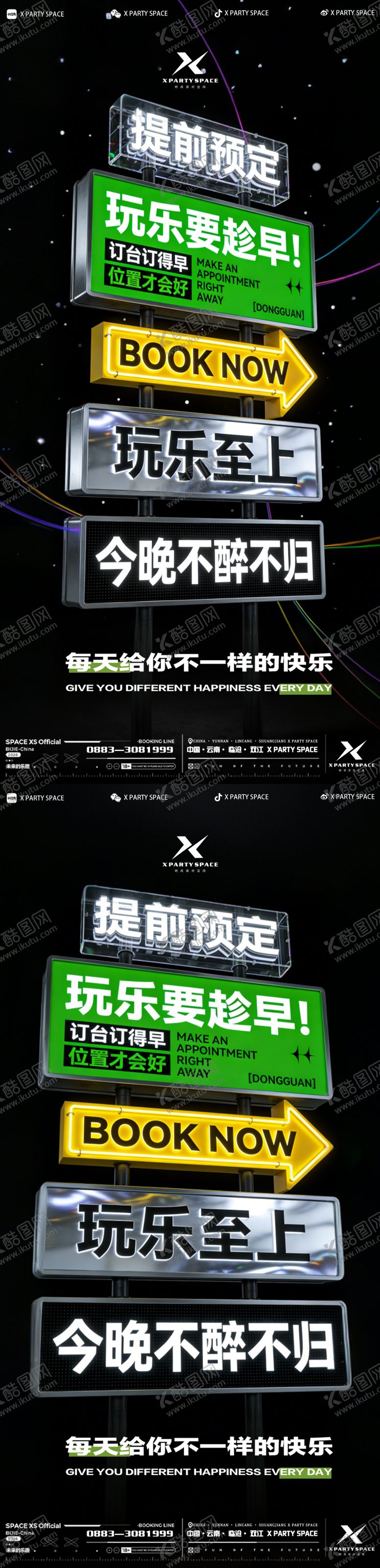 编号：45817104061824543957【酷图网】源文件下载-酒吧早场预订海报