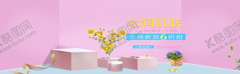 编号：51024806240559595223【酷图网】源文件下载-水润肌肤