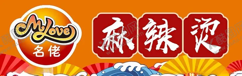 编号：13750002201322566984【酷图网】源文件下载-麻辣烫画面