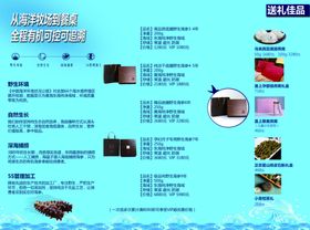 海参折页