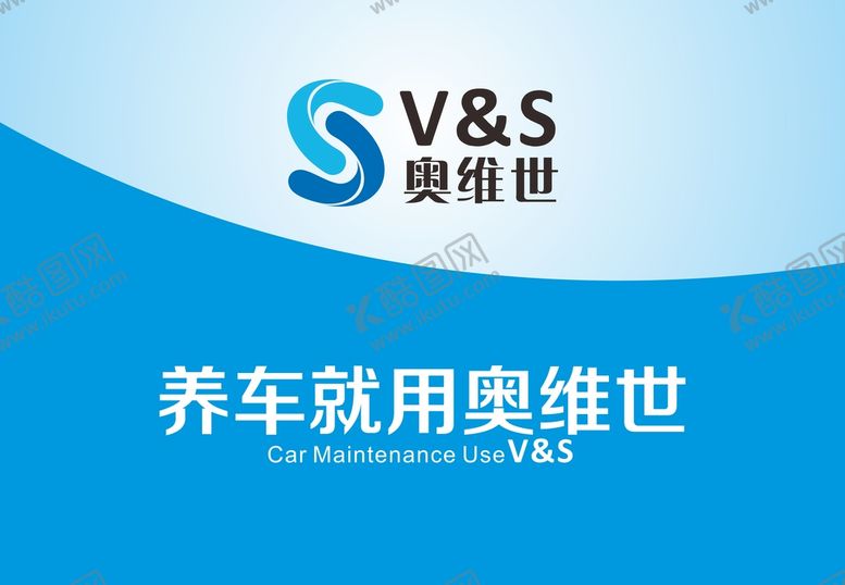 编号：32721501170242361185【酷图网】源文件下载-奥维世