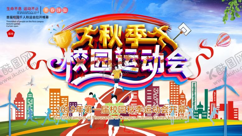 校园运动会健身学图片