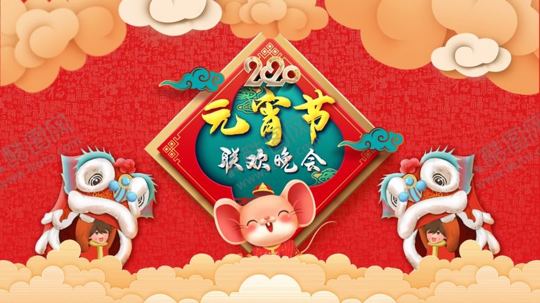 编号：13473109280701489545【酷图网】源文件下载-元宵节海报