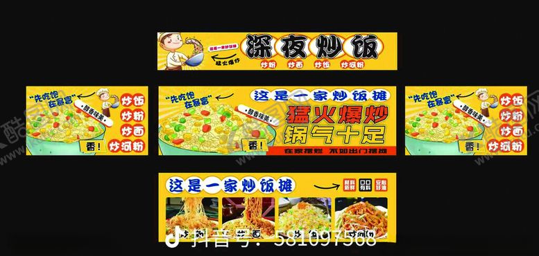 编号：85256012192014197318【酷图网】源文件下载-餐车味蒸粉软膜贴纸