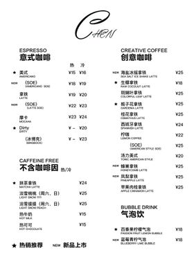 编号：60759109231134508402【酷图网】源文件下载-黄色高端简洁饮料饮品菜单