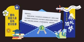 毕业美陈打卡