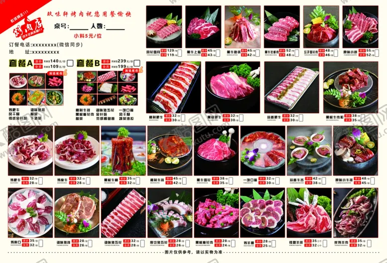 编号：36384401250635336513【酷图网】源文件下载-烤肉店菜谱菜单