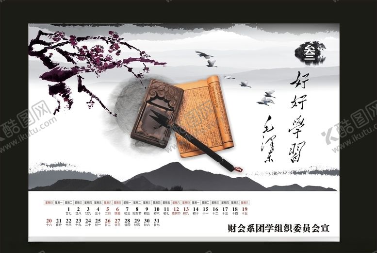 编号：56995609251205469057【酷图网】源文件下载-古典传统海报