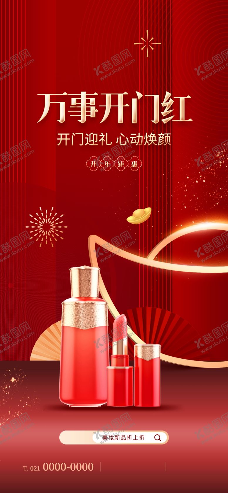 编号：62314402050412515948【酷图网】源文件下载-女神节