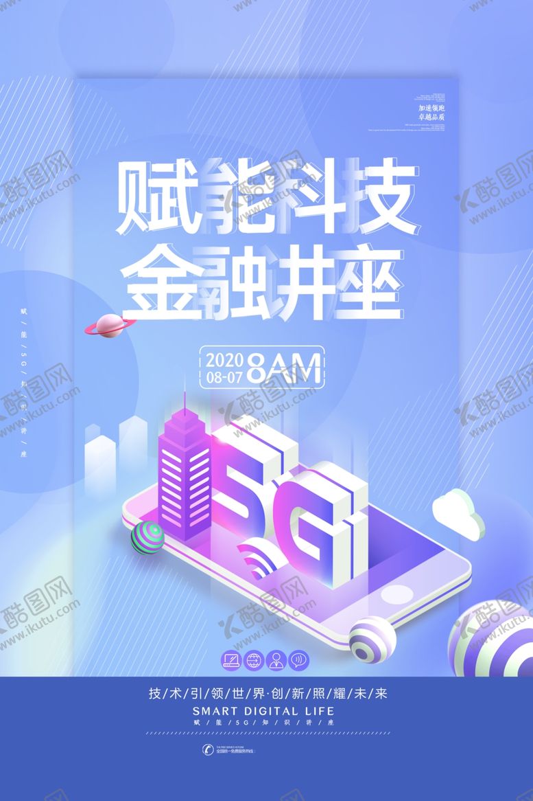 编号：83367809280920103644【酷图网】源文件下载-科技