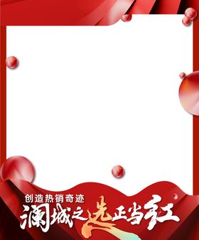 营销热销红色三宫格长图