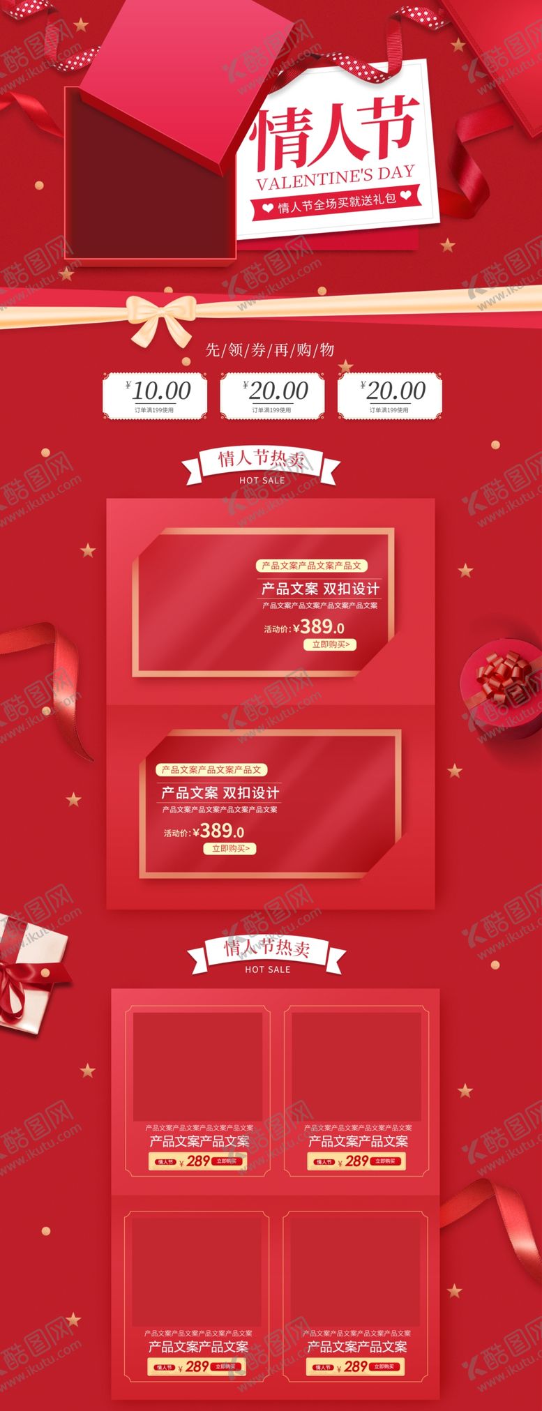 编号：52005710301104292006【酷图网】源文件下载-七夕情人节七夕海报七夕节