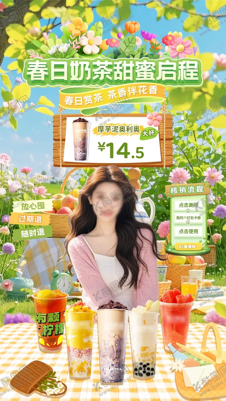 编号：59892304161727078872【酷图网】源文件下载-直播贴片设计 