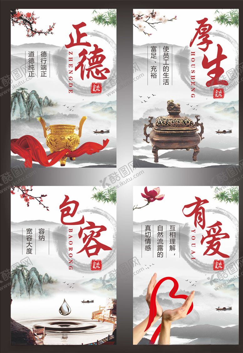 编号：46164309241121527315【酷图网】源文件下载-企业文化