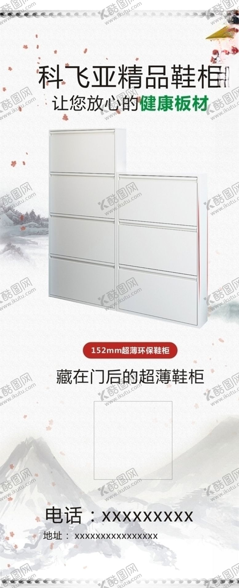 编号：87865909272206148174【酷图网】源文件下载-柜子