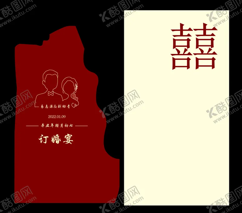 编号：36784909150253556309【酷图网】源文件下载-订婚 背景板
