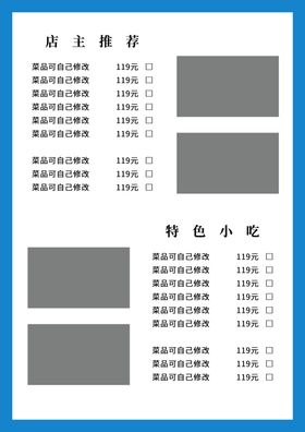 传统甜品冰粉宣传单价格单价格表