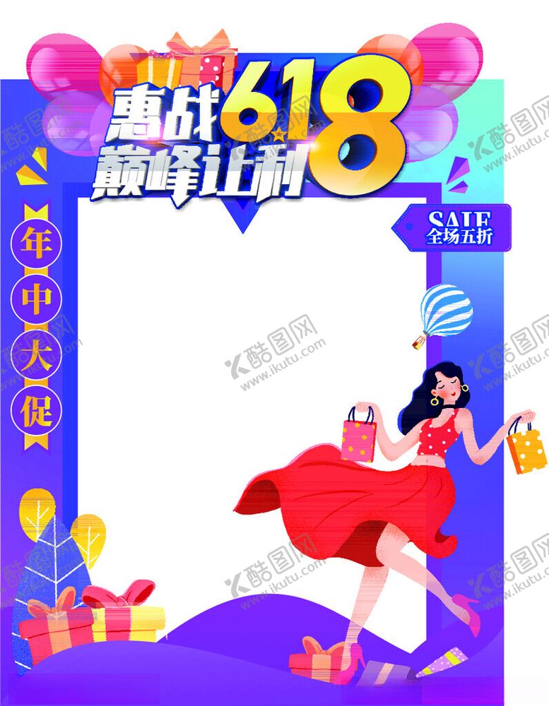 编号：34142403012201123201【酷图网】源文件下载-打卡拍照框