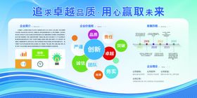 企业文化发展介绍公告栏宣传栏内