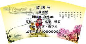 杏花村封条分层蓝色