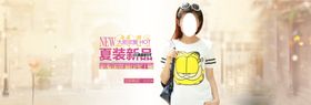 服装