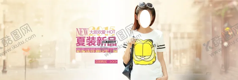编号：75300806280205221692【酷图网】源文件下载-服装