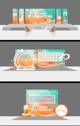 巴蜀拾光旅游海报