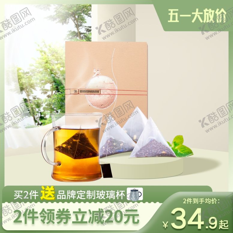 编号：46531201270527415233【酷图网】源文件下载-茶包主图