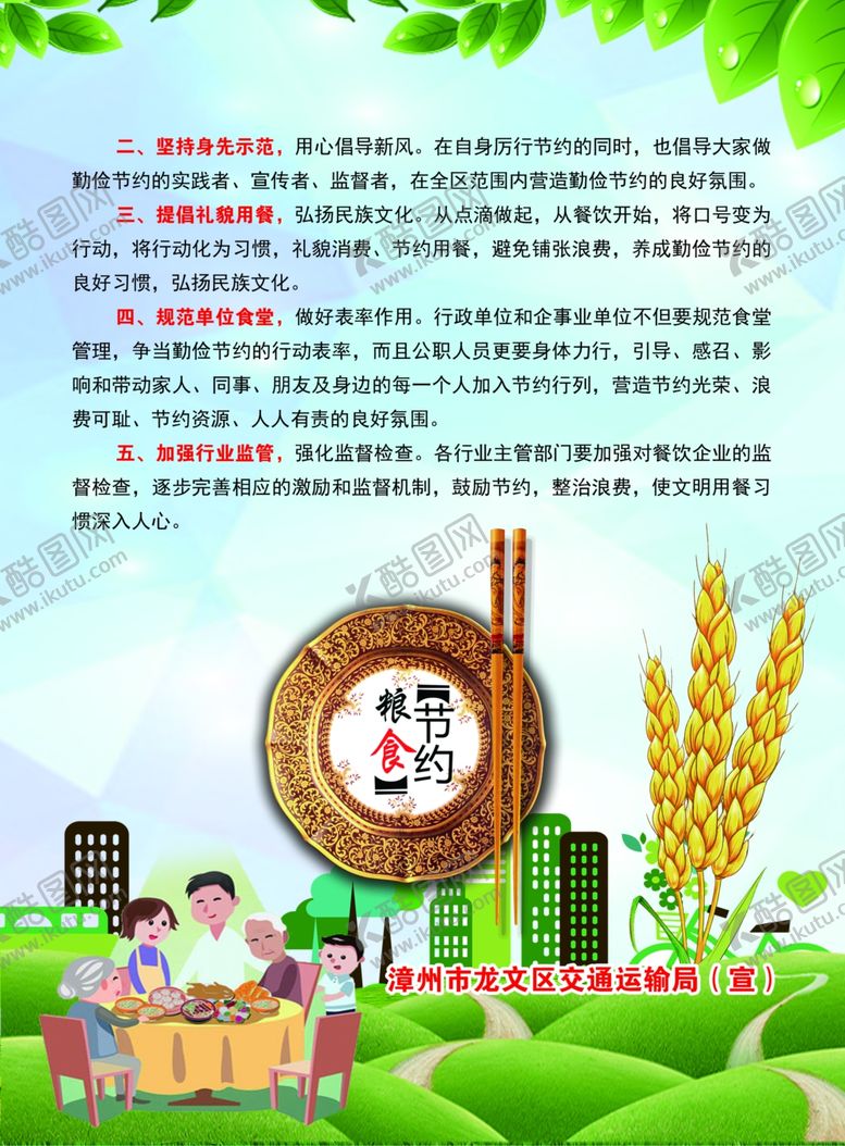 编号：97097905150648064985【酷图网】源文件下载-光盘行动