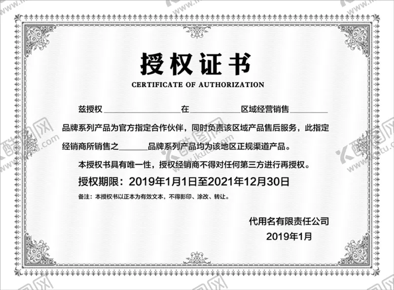 编号：50958401210440029536【酷图网】源文件下载-授权证书  荣誉证书 