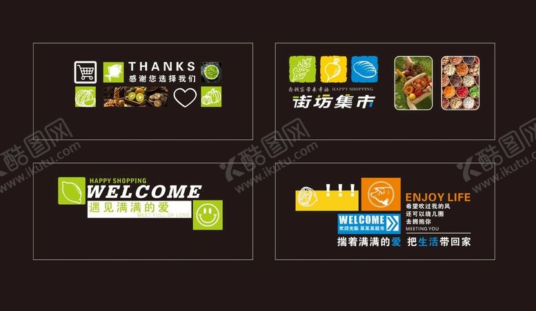 编号：01948309201658007135【酷图网】源文件下载-超市背景形象墙