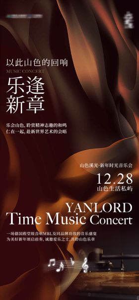 音乐会黑胶唱片海报