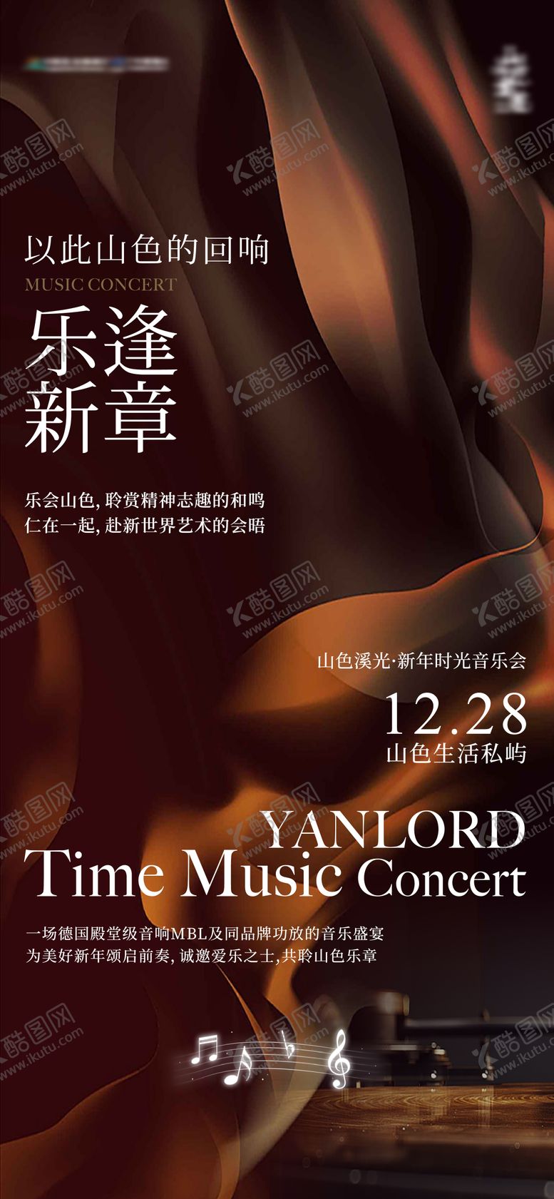 编号：73167106151125528864【酷图网】源文件下载-音乐会黑胶唱片海报