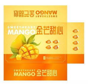 芒果礼盒包装