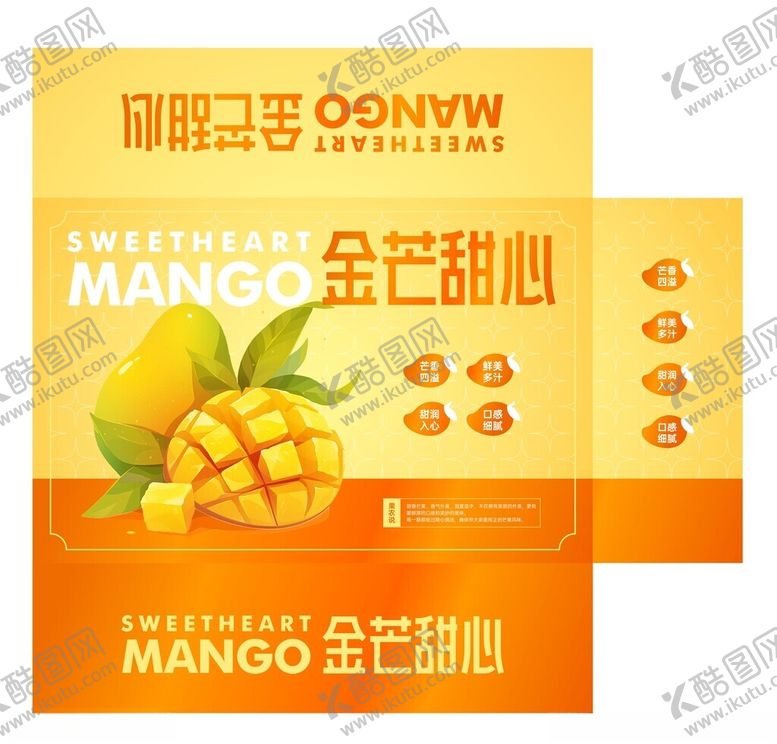 编号：71495004071755082219【酷图网】源文件下载-芒果礼盒包装