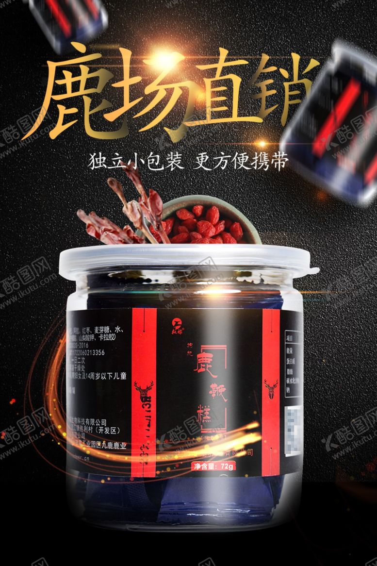 编号：88409502151623098541【酷图网】源文件下载-保健品促销海报推广banner