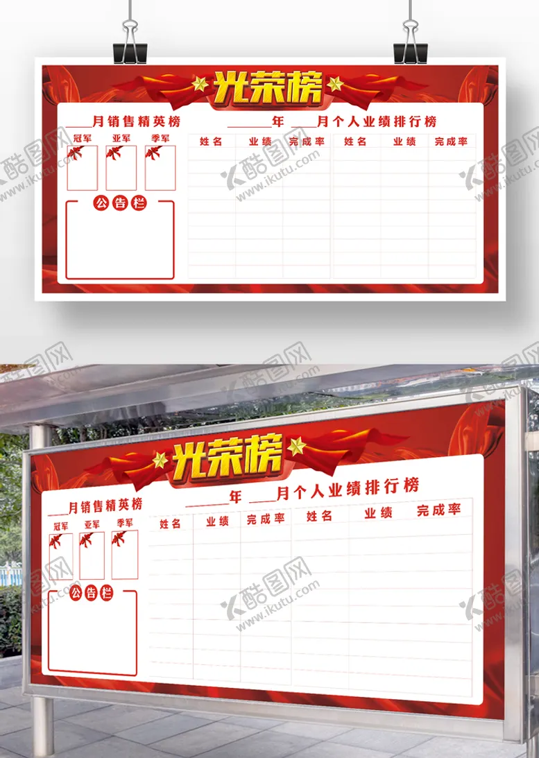 编号：11667110271742071902【酷图网】源文件下载-龙虎英雄榜