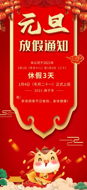 元旦手写字喜迎跨年牛年
